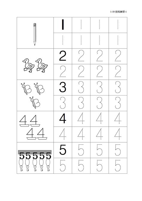 數字表|兒童數字 123 練習本免費下載整理（虛線簿、描寫簿。